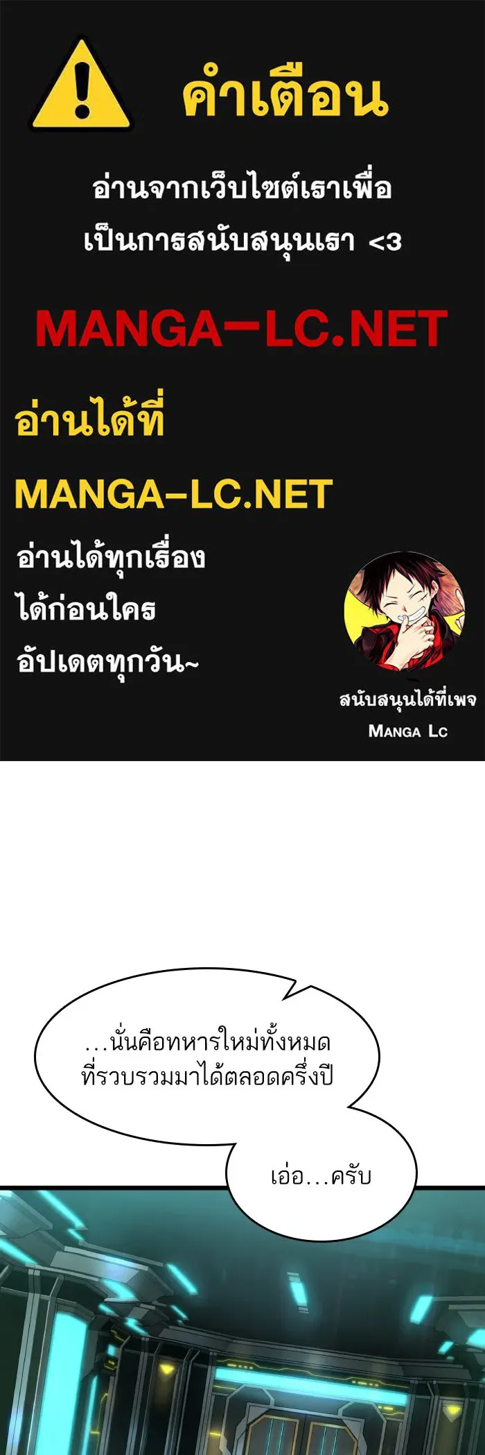 หลังวันสิ้นโลก ตอนที่ 201 รูปที่ 1