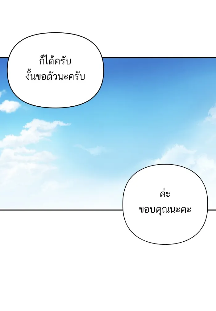 บุตรสาวของดยุกปีศาจ ตอนที่ 71 รูปที่ 28