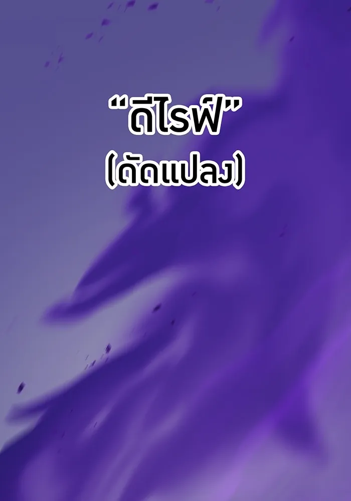 เพลเยอร์เลือดเทวะ ตอนที่ 35 อาริอาเกะ ไทกะ vs ชิคิชิมะ เรี รูปที่ 73