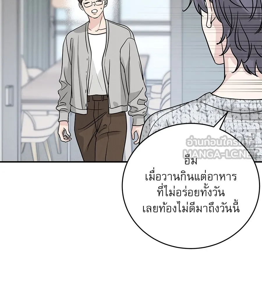 รักหลอกหยอกแฟนเก่า ตอนที่ 36 รูปที่ 18