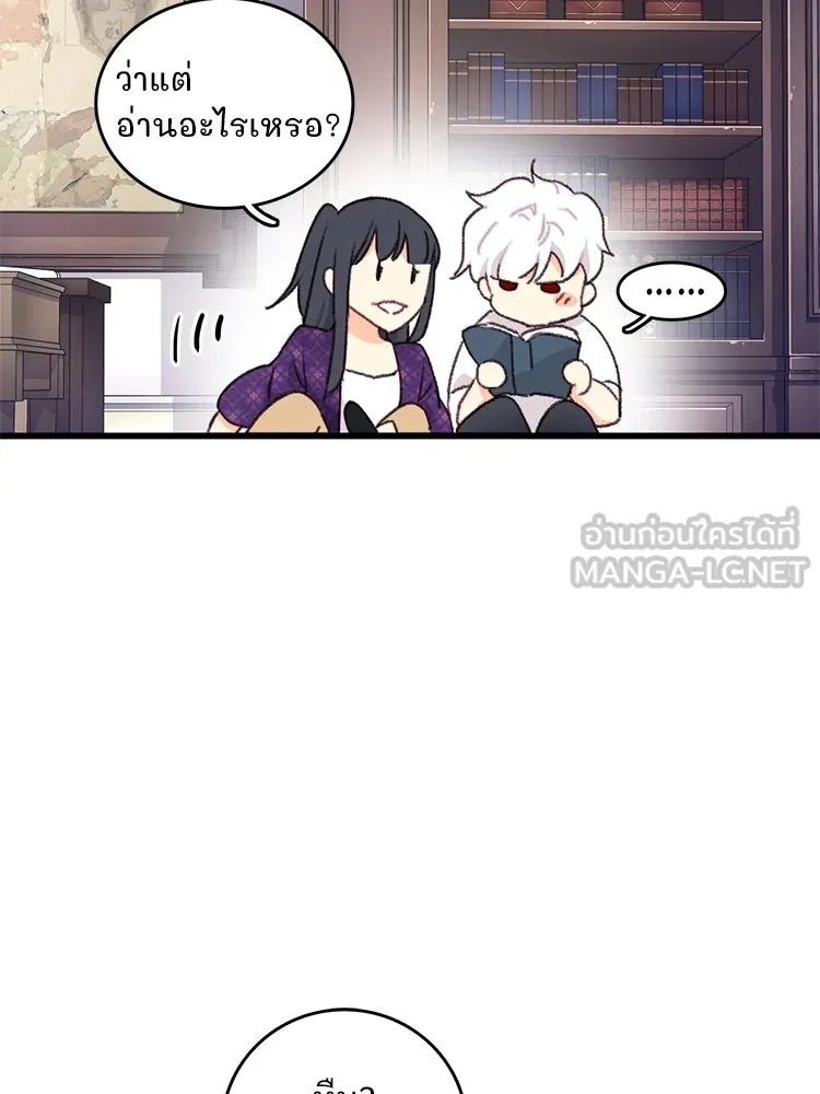 Bring the Love ตอนที่ 92 รูปที่ 57