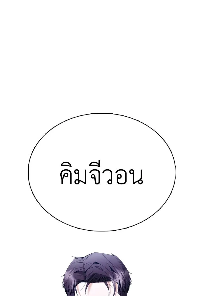 สุภาพบุรุษสูทดำ ตอนที่ 11 รูปที่ 97