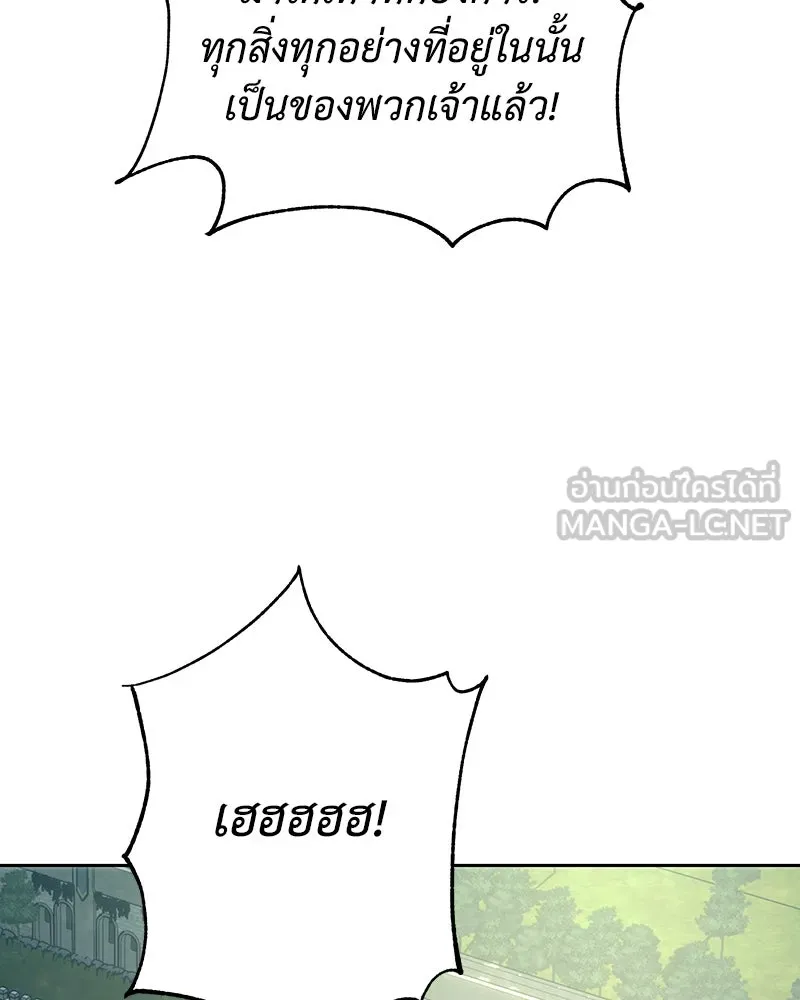 เจ้าหญิงคลั่งแห่งวังหลวง ตอนที่ 108 รูปที่ 120