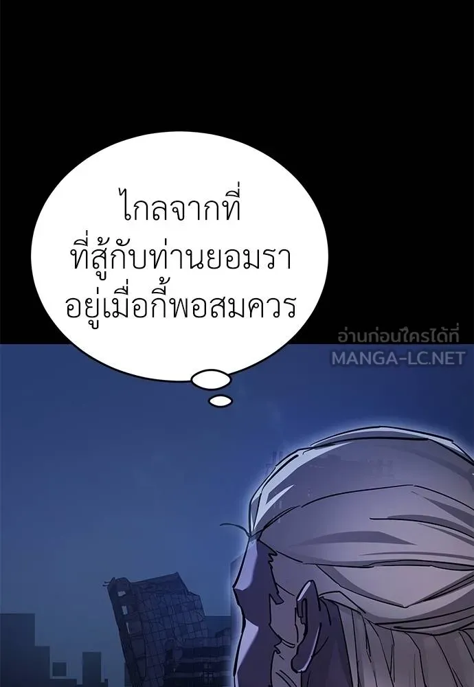 ยมราชลงทัณฑ์ ตอนที่ 76 รูปที่ 23