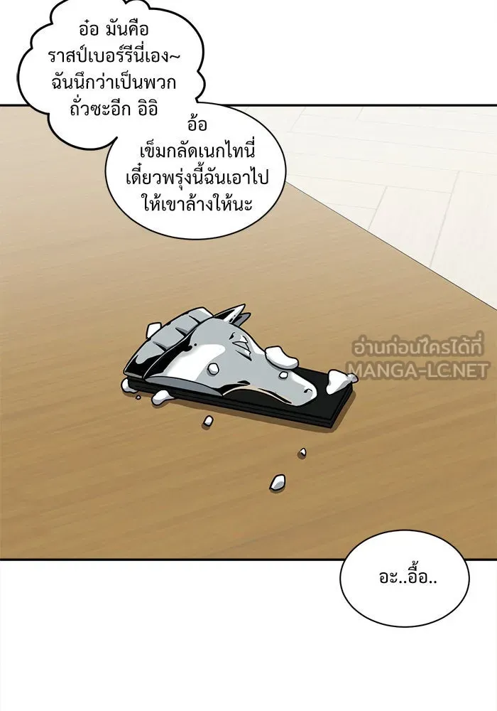 ช่วยเปลี่ยนฉันที ตอนที่ 53. ยอมินซอ 3 รูปที่ 96