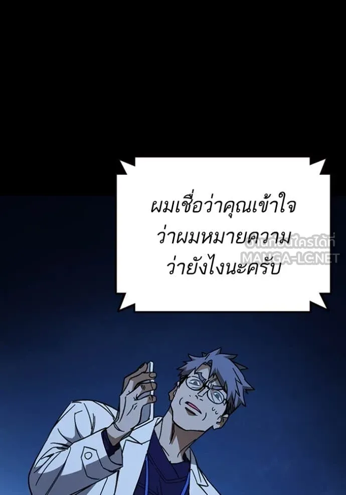Study Group ตอนที่ 298 รูปที่ 76