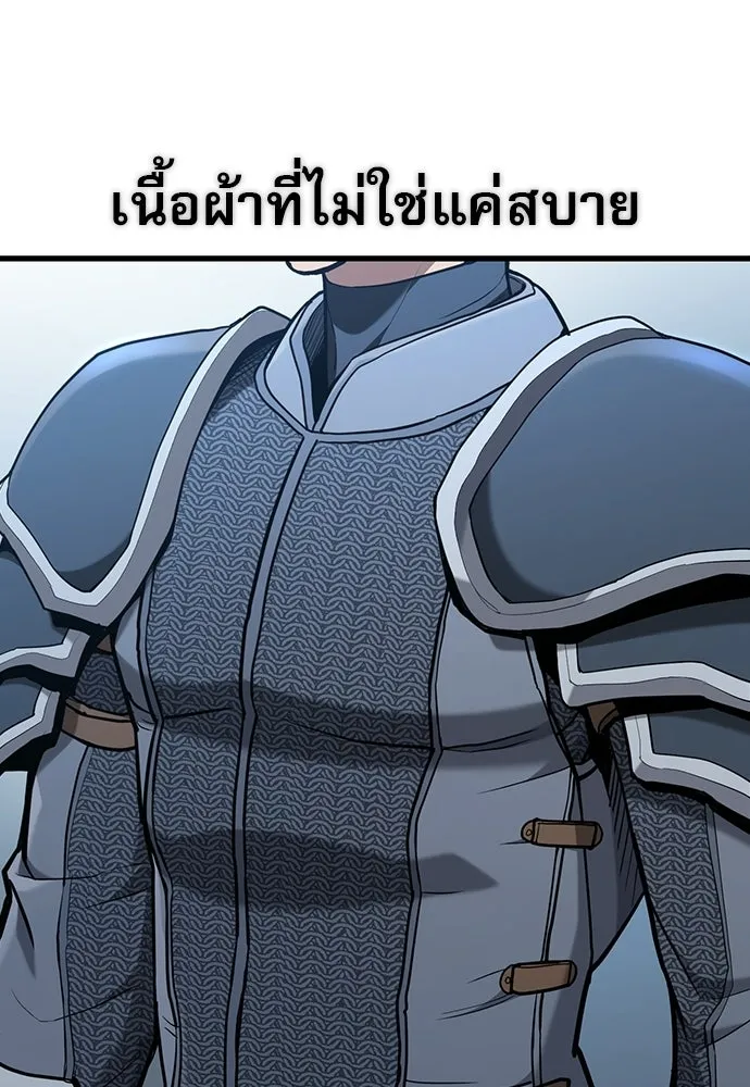 นักล่าฆ่าเพื่อรอด ตอนที่ 19 รูปที่ 7