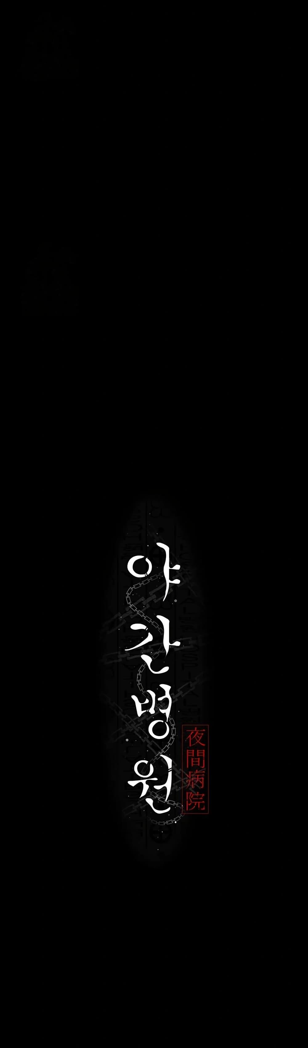 Doujin-Lc- อ่าน โดจิน มังฮวา เกาหลี ญี่ปุ่น จีน แปลไทย Night Hospital ตอนที่ 1 2 3 4 5 6 7 8 9 10 11 12 13 14 ฟรี ไม่มีโฆษณา อ่าน โดจิน Manhwa เกาหลี ญี่ปุ่น จีน เรามีครบ คัดมาให้เน้นๆ โดจิน 18+ รับประกันความฟินโดย  Doujin Lc