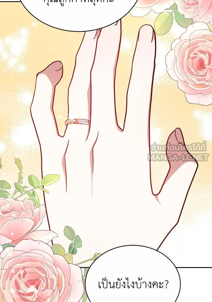 ละลายรักให้ล้นใจ ตอนที่ 11 รูปที่ 48