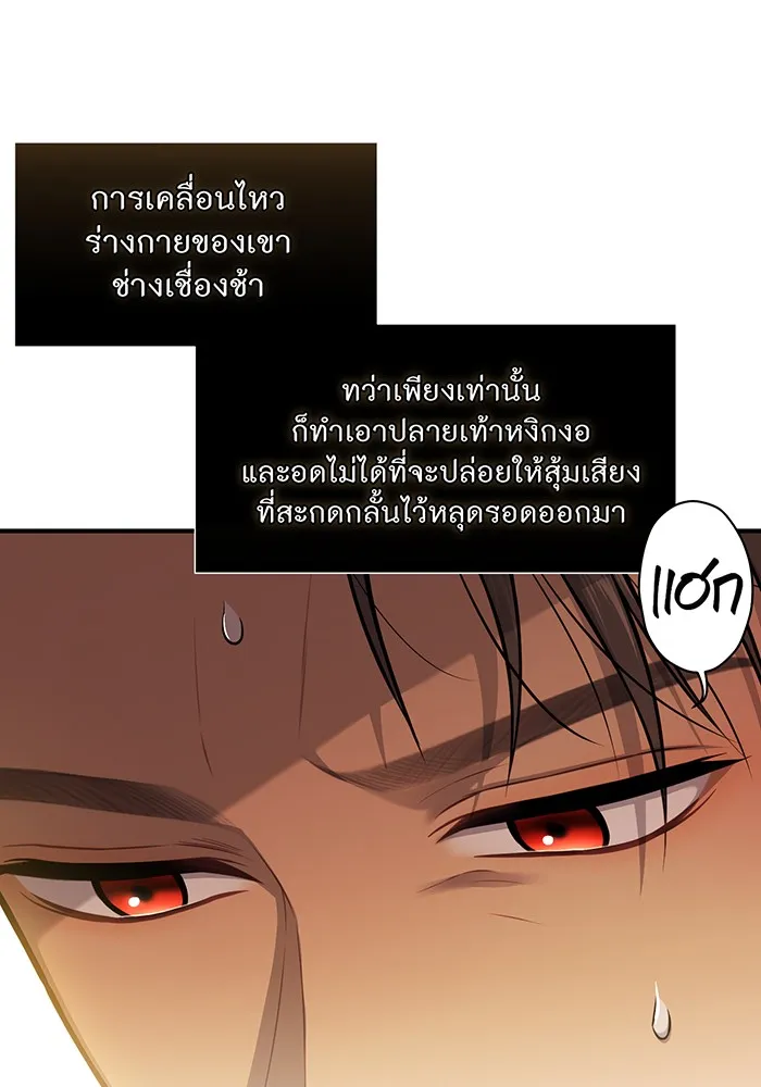 ห้องนอนลับของเจ้าหญิงต้องสาป ตอนที่ 125 หญิงชายในโพรงถ้ำ 2 รูปที่ 14