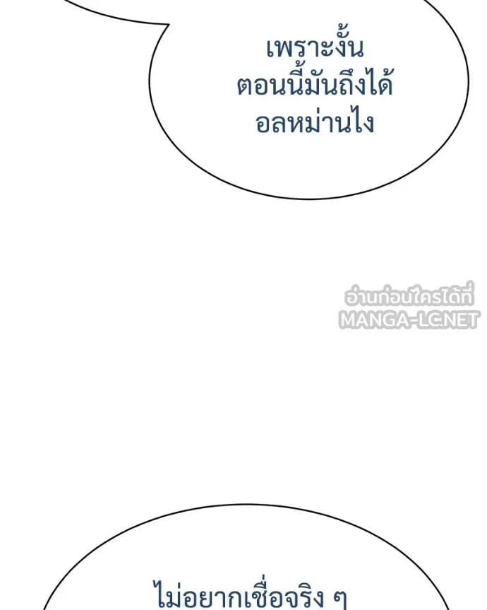 Baek XX ตอนที่ 114 รูปที่ 60