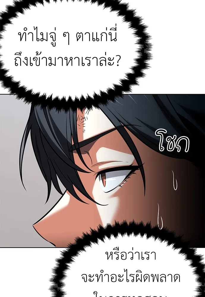 ไอ้เพลเยอร์นั่น ฉันฆ่ามันเอง ตอนที่ 6 รูปที่ 26