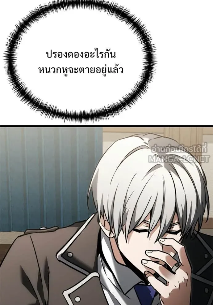 อัศวินดำล่าท้าเวลา ตอนที่ 128 รูปที่ 97