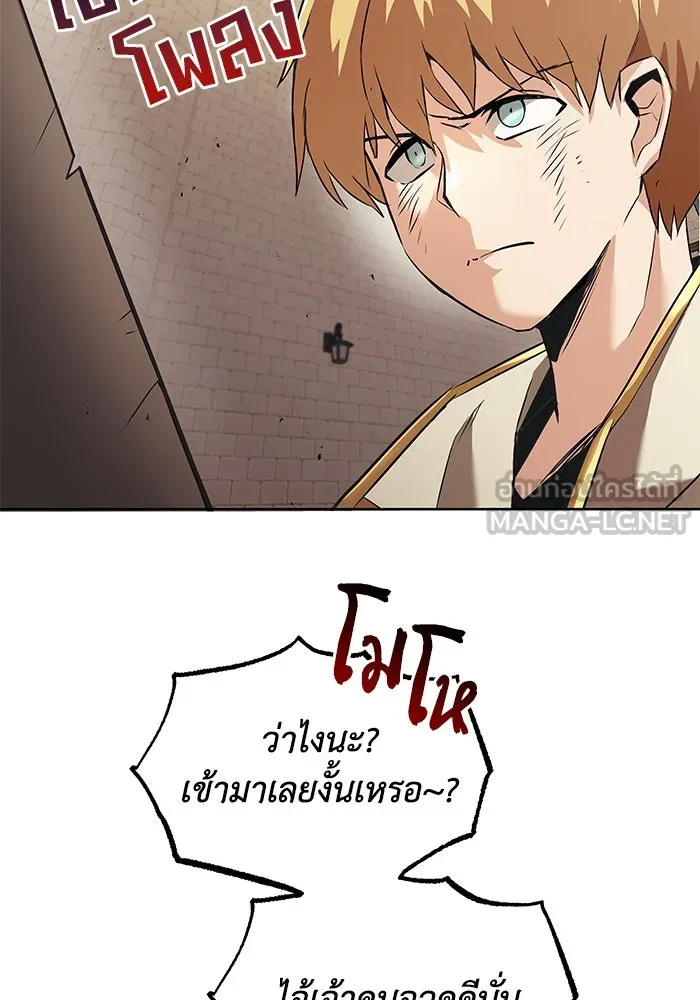 ชีวิตพลิกผันของลอร์ดผู้เกียจคร้าน ตอนที่ 24 การประลองดาบจริง รูปที่ 3