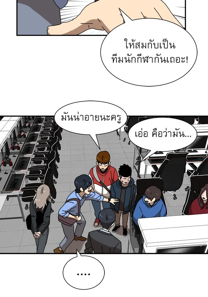 Double Click ตอนที่ 17 รูปที่ 38