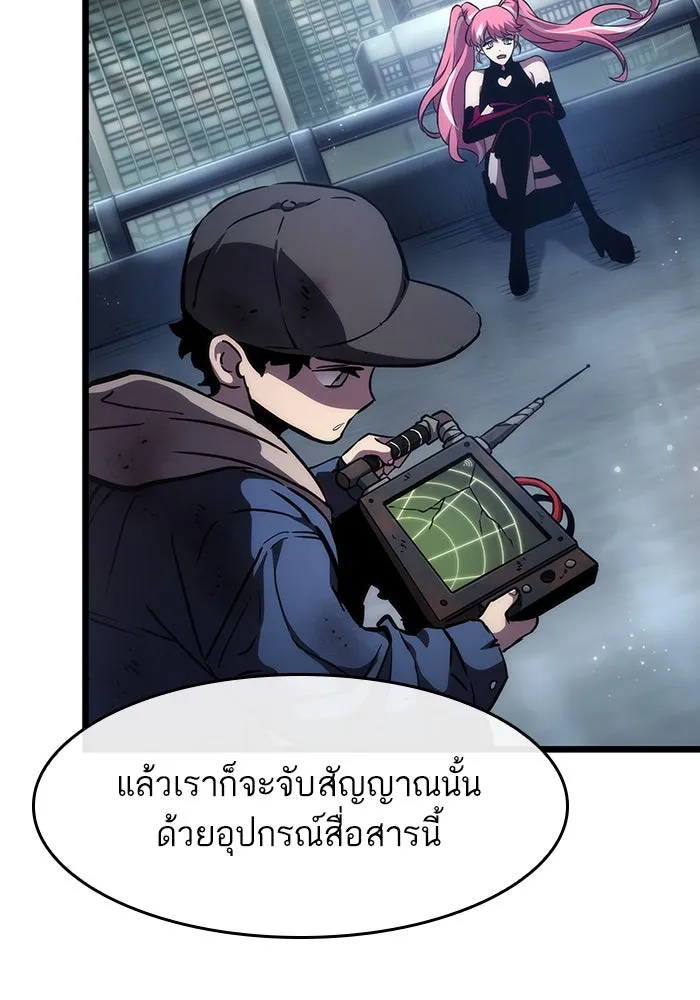 หลังวันสิ้นโลก ตอนที่ 76 รูปที่ 25