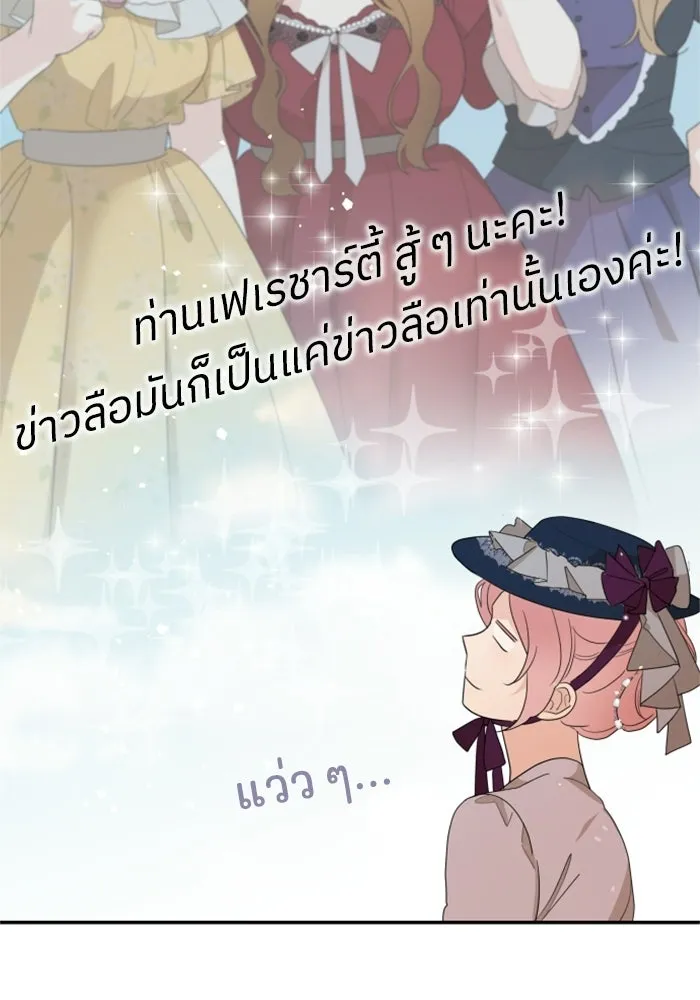 ครอบครัวสามีเห็นทีจะคลั่งรัก ตอนที่ 23 รูปที่ 47