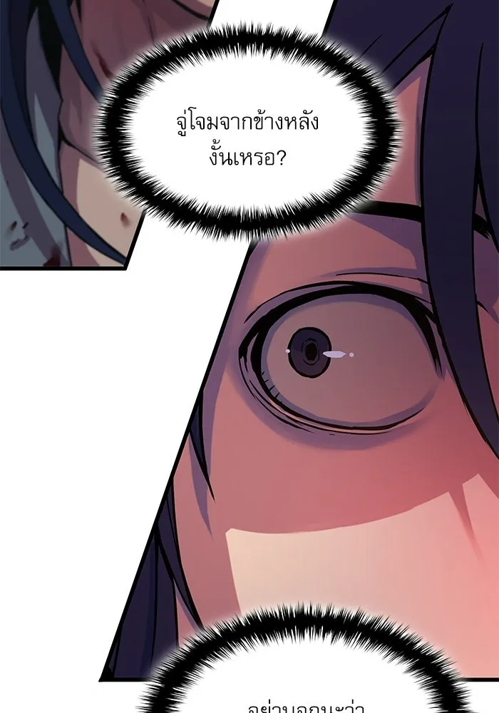 ลับลางลวง ตอนที่ 1 บทนำ รูปที่ 148