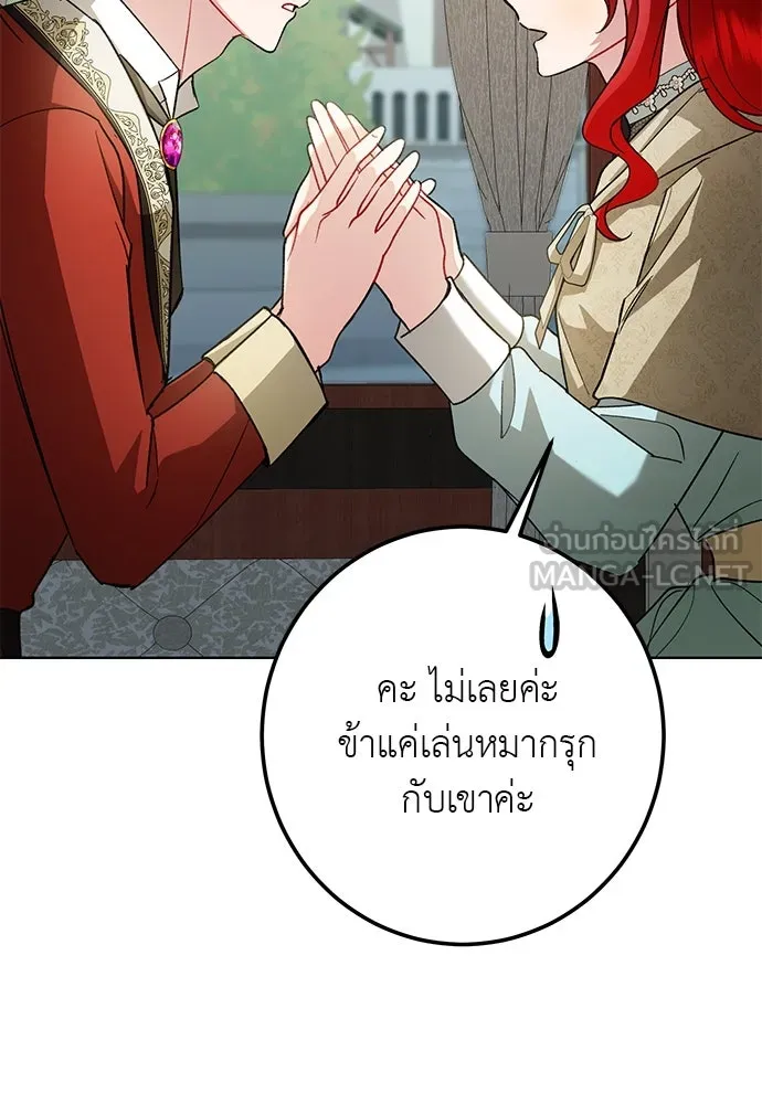 บุปผาลบคมดาบ ตอนที่ 56 รูปที่ 39