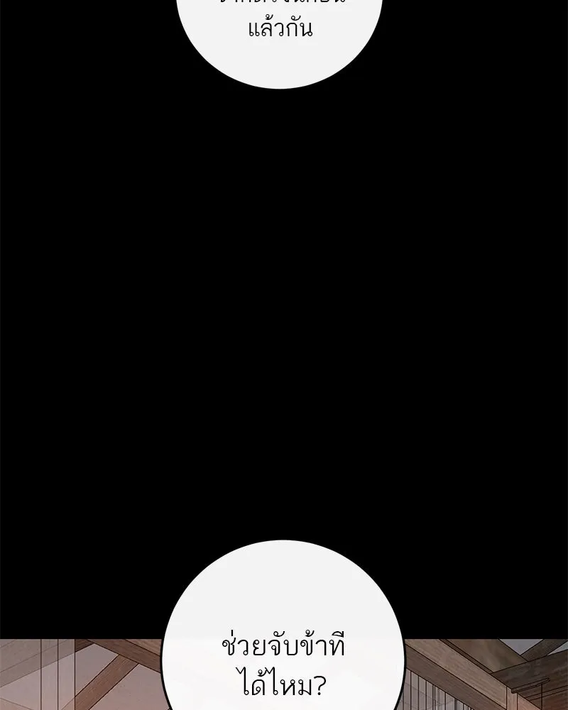 ตำนานเทพธิดาตกสวรรค์ ตอนที่ 39 รูปที่ 13