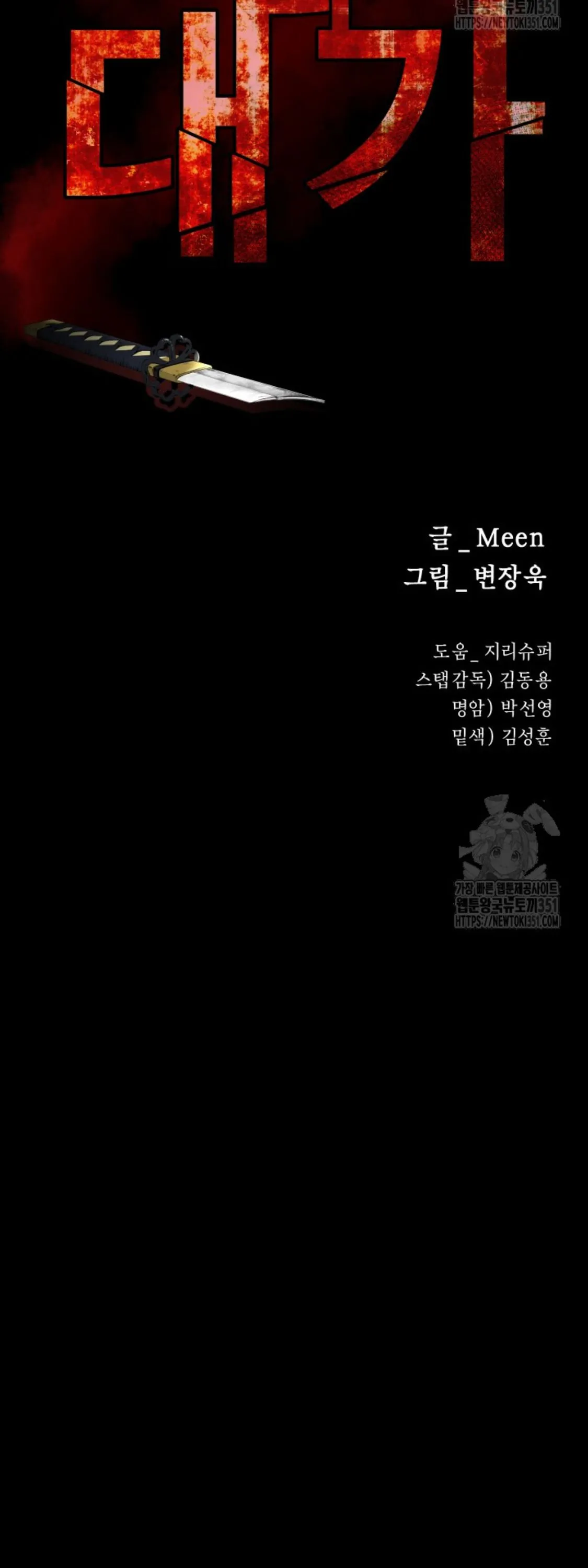 Blade of Retribution ดาบแห_งการลงท_ณฑ_ ตอนที่ ตอนที่ 34 รูปที่ 46