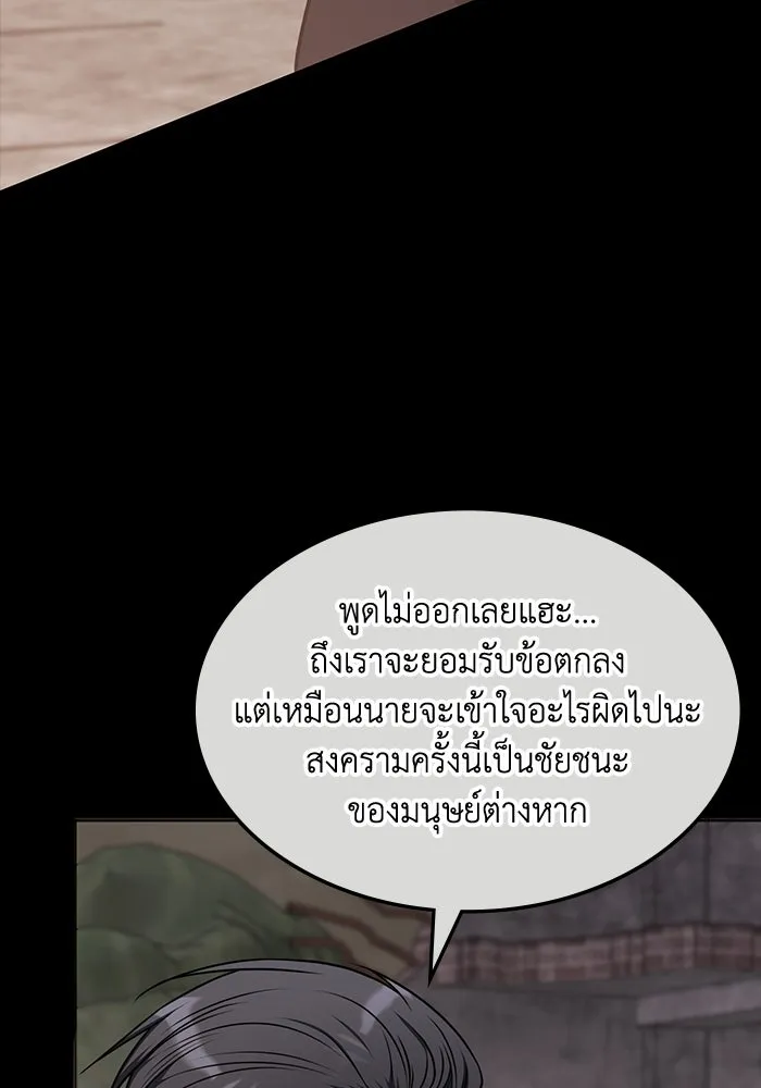 ฮีลเลอร์ตัวพ่อขอฟาดเรียบ ตอนที่ 22 รูปที่ 10