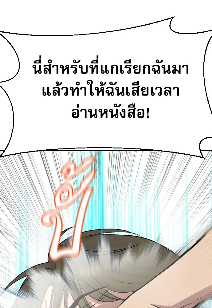 หลานอัจฉริยะของราชาเงินกู้ ตอนที่ 11 รูปที่ 142