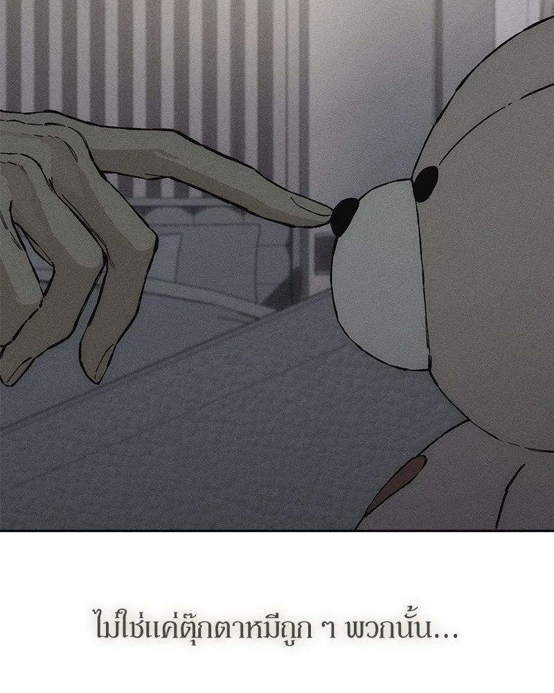 บุปผารุ่มราคะ ตอนที่ 66 รูปที่ 71