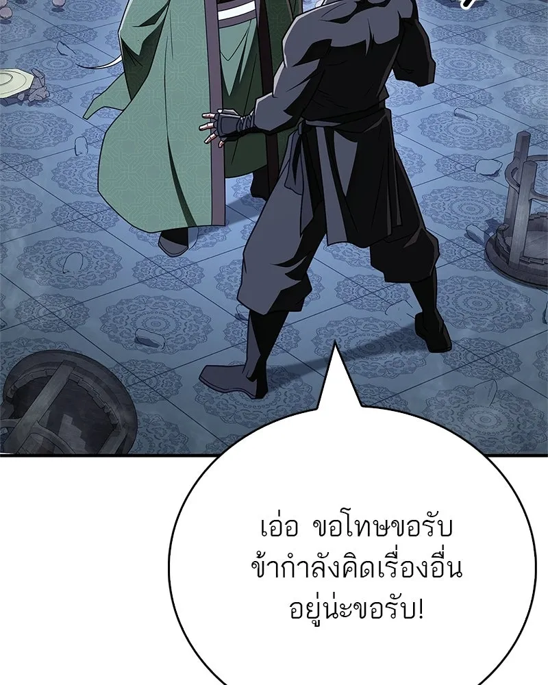 สุดยอดเทรนเนอร์แห่งยุทธภพ ตอนที่ 87 นึกว่าจะกลายเป็นพวกรอยเดอร์ไปซ รูปที่ 82