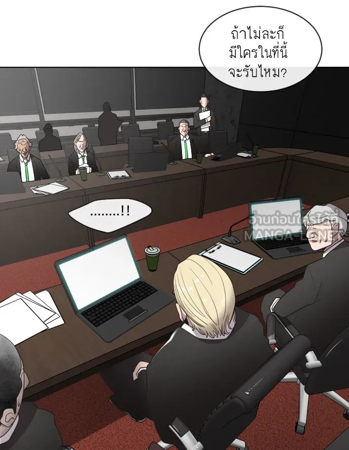 ยุคแห่งยอดมนุษย์ ตอนที่ 15 รูปที่ 78