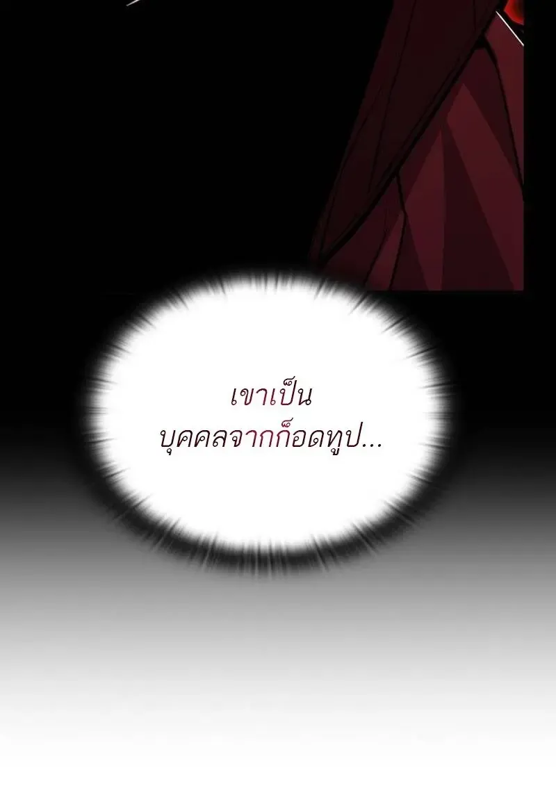 Subscribed To The Transcendental Channels แค_กดส_บตะไคร_ ก_ได_พล_งมาเฉยเลย ตอนที่ ตอนที่ 99 รูปที่ 76