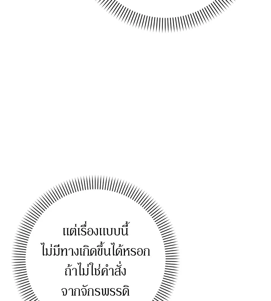 เบื้องหลังรอยยิ้มของเจ้าหญิง ตอนที่ 2 รูปที่ 11