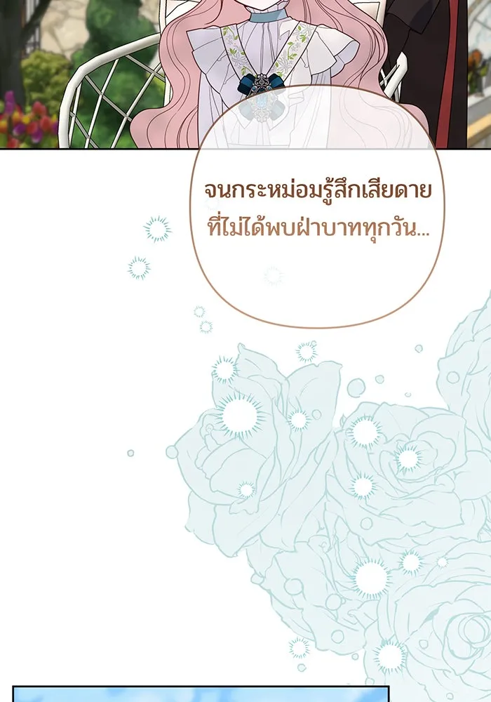 หนูน้อยทรราช ตอนที่ 113 รูปที่ 49