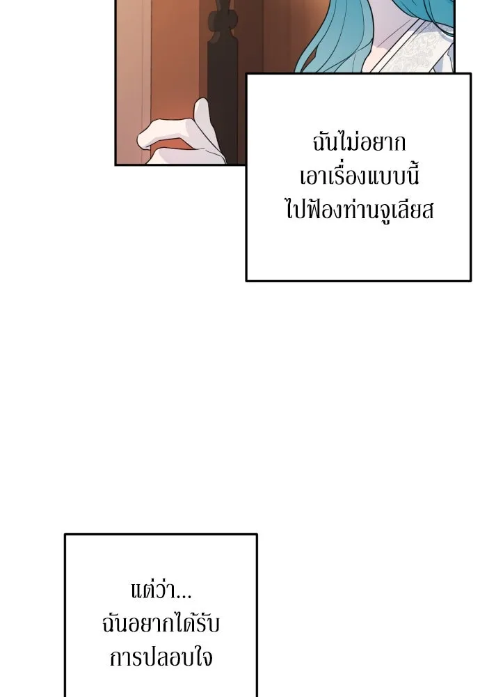 เลดี้มินต์ ตอนที่ 34 รูปที่ 62