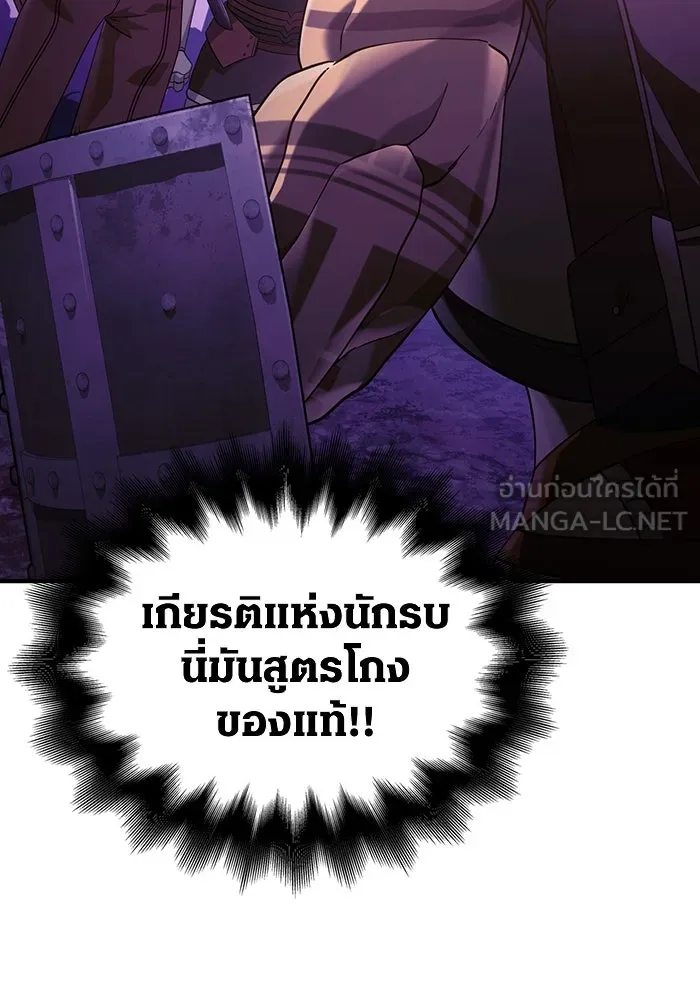 เอาชีวิตรอดในเกมฉบับคนเถื่อน ตอนที่ 21 รูปที่ 66