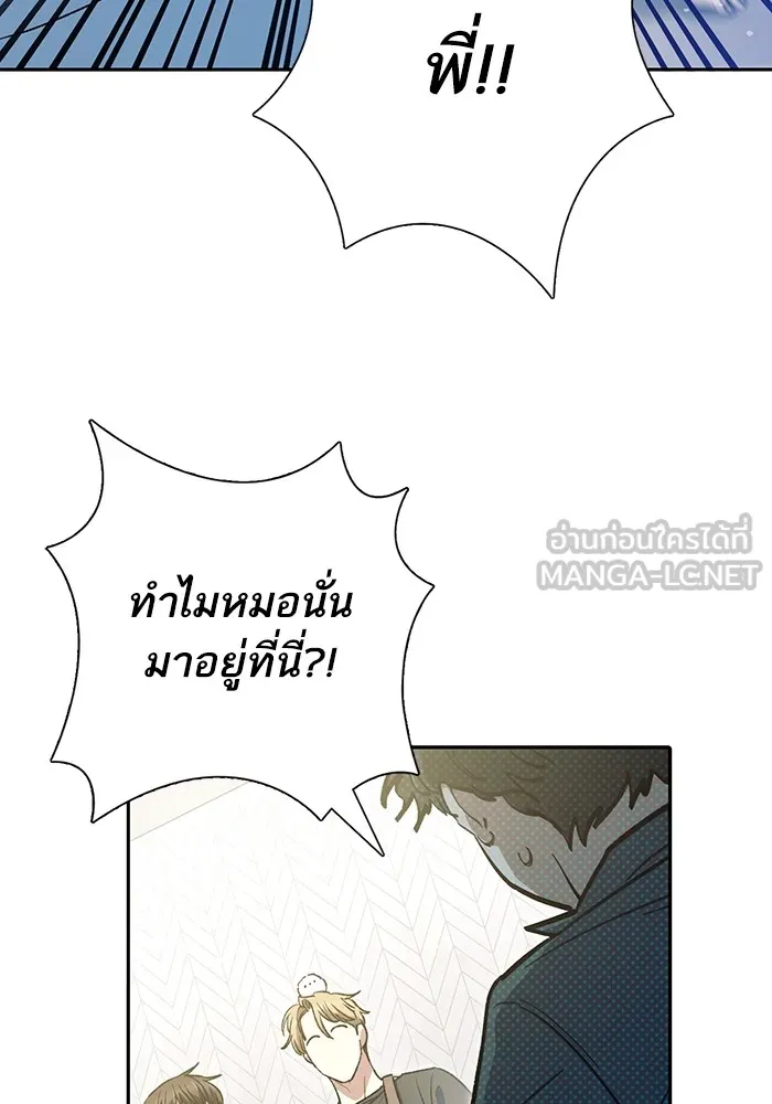 My S-Class Hunters ตอนที่ 153 วันต่อมา (2) รูปที่ 54
