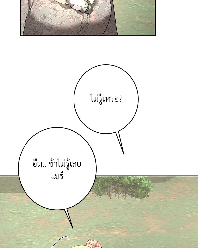 เจ้าหญิงคลั่งแห่งวังหลวง ตอนที่ 106 รูปที่ 70