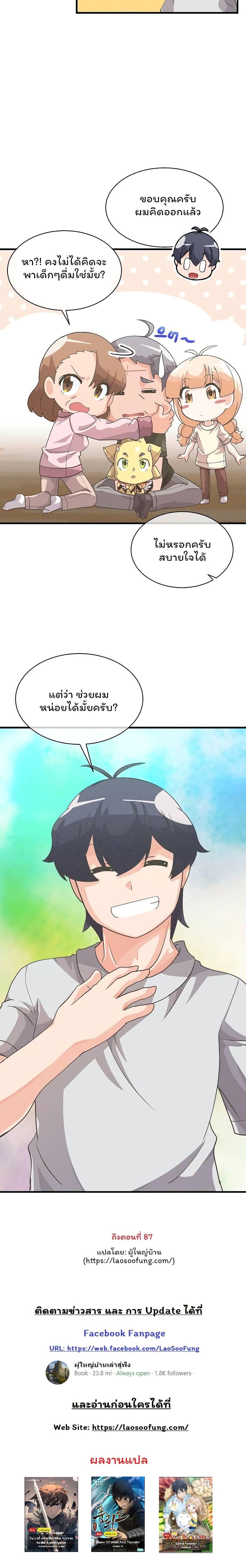 Manga-lc-com อ่านมังงะ อ่านการ์ตูน ออนไลน์ ฟรี Spirit Farmer ตอนที่ 1 2 3 4 5 6 7 8 9 10 11 12 13 14 ฟรี ไม่มีโฆษณา Manga-lc - อ่าน มังงะ อ่าน การ์ตูน ออนไลน์ อ่านมังงะ ฟรี