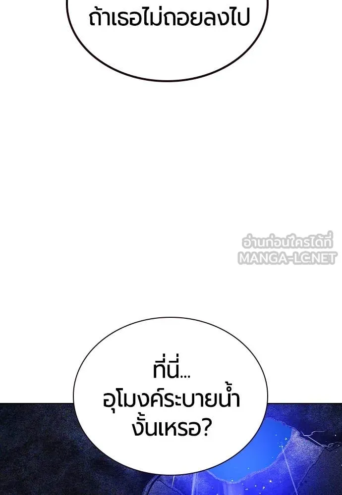 Jungle Juice ตอนที่ 160 รูปที่ 47