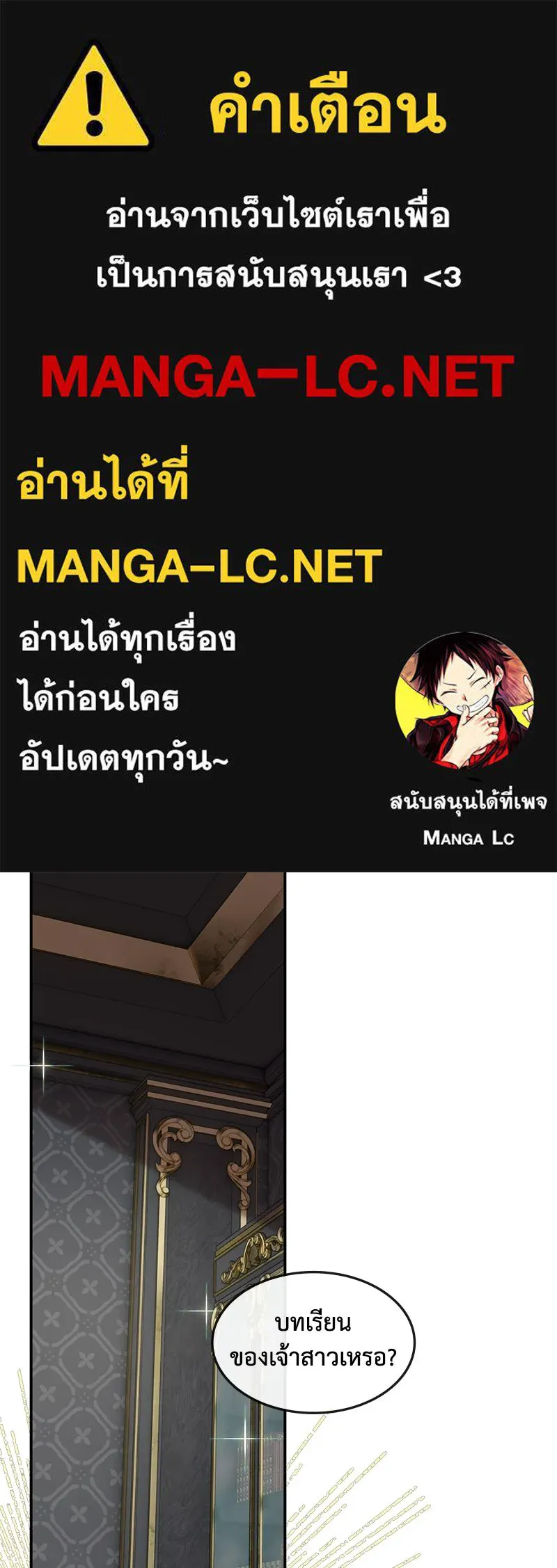 ขอบคุณที่หักหลัง ตอนที่ 19 รูปที่ 1