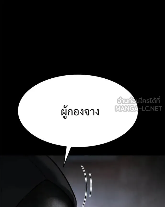 Baek XX ตอนที่ 143 รูปที่ 183