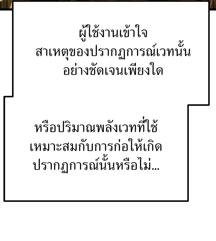 จอมเวทคนเลี้ยงแกะ ตอนที่ 13 รูปที่ 137