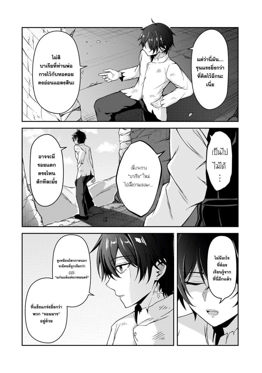 Manga-lc-com อ่านมังงะ อ่านการ์ตูน ออนไลน์ ฟรี Munou to iware tsuzuketa madoushi, jitsu wa sekai saikyou na no ni yuuhei sareteita node jikaku nashi ตอนที่ 1 2 3 4 5 6 7 8 9 10 11 12 13 14 ฟรี ไม่มีโฆษณา Manga-lc - อ่าน มังงะ อ่าน การ์ตูน ออนไลน์ อ่านมังงะ ฟรี