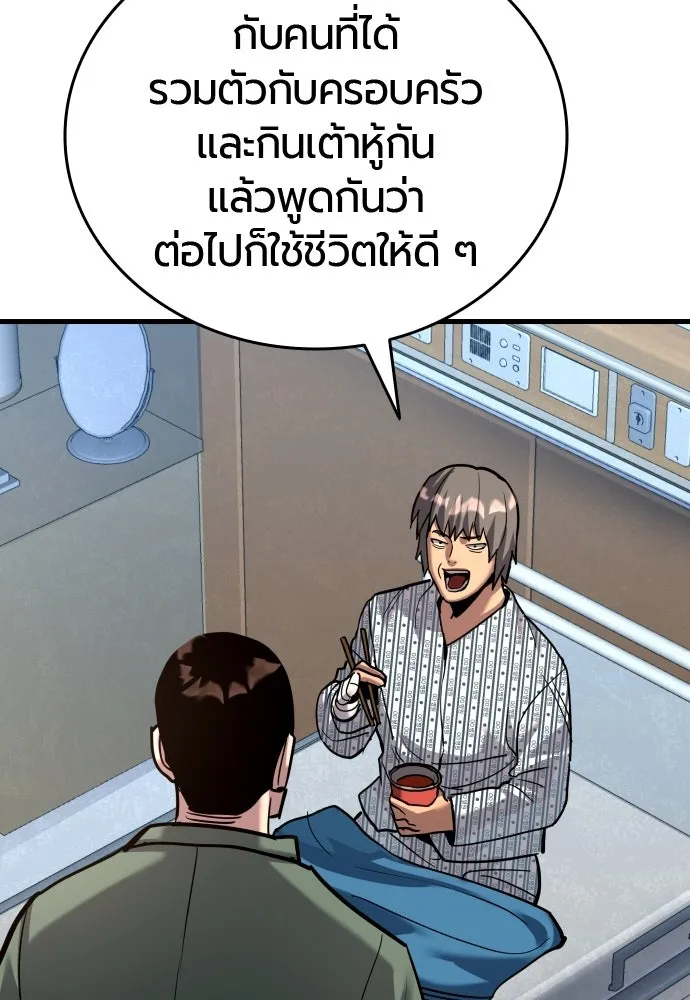 มือพิพากษา ตอนที่ 55 รูปที่ 32