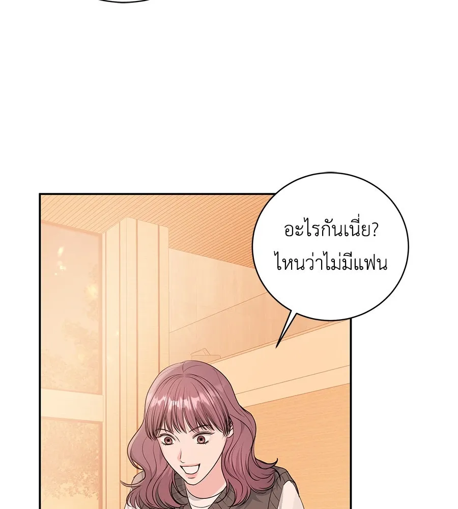 คิมหันต์นิรันดร ตอนที่ 17 รูปที่ 26