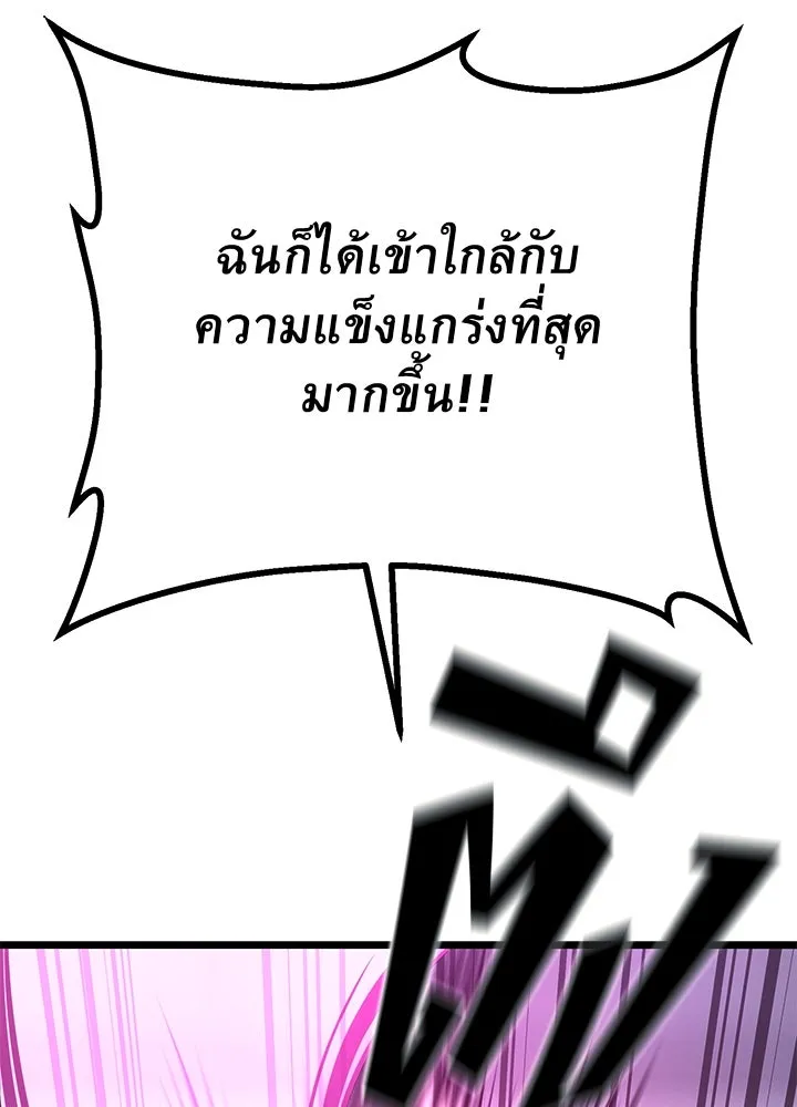 ราชาลานประลอง ตอนที่ 56 รูปที่ 124