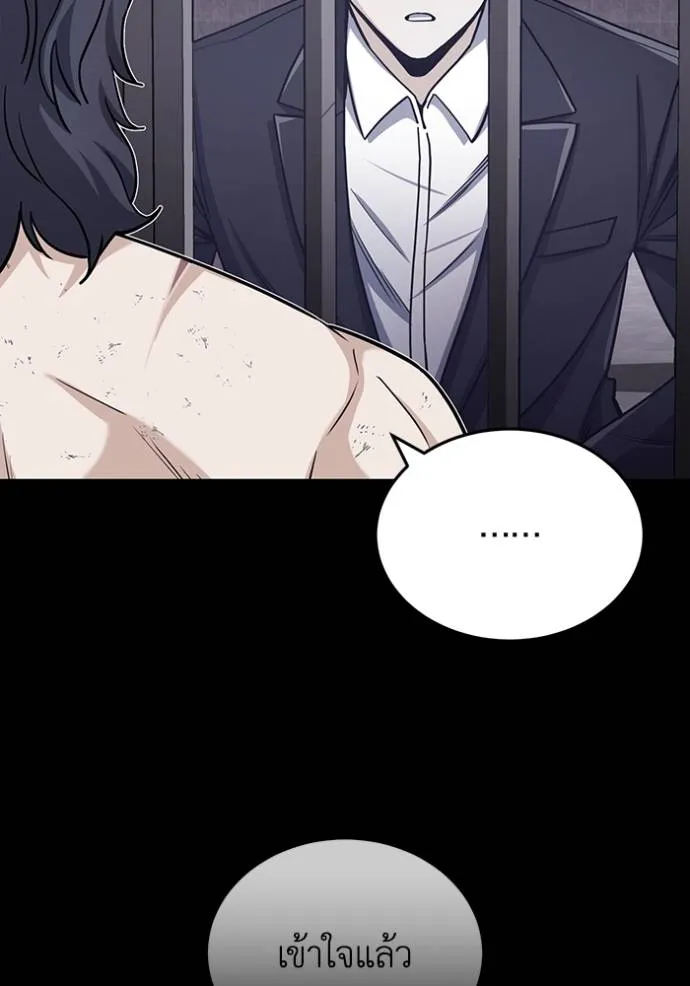 อัจฉริยะนอกคอก ตอนที่ 79 รูปที่ 125