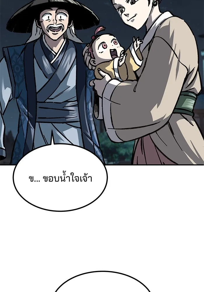 คุณปู่จอมยุทธกับหลานสาวสุดแกร่ง ตอนที่ 2 รูปที่ 161