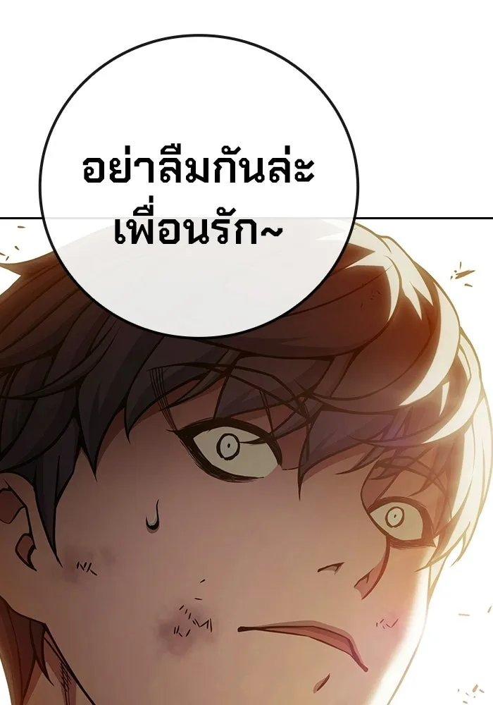 เยาวชนคนคุก ตอนที่ 100 รูปที่ 94