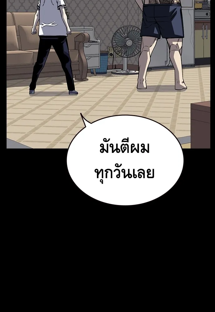 King Game ตอนที่ 1 จะใช้อย่างดี รูปที่ 86